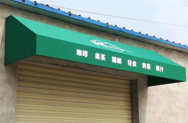遮阳棚