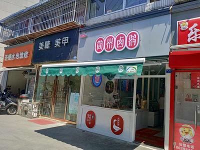 伸缩蓬