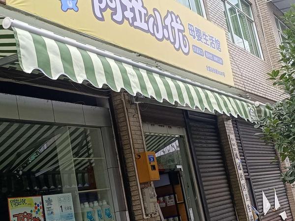 雨棚