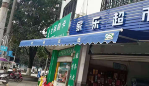 铝合金伸缩蓬